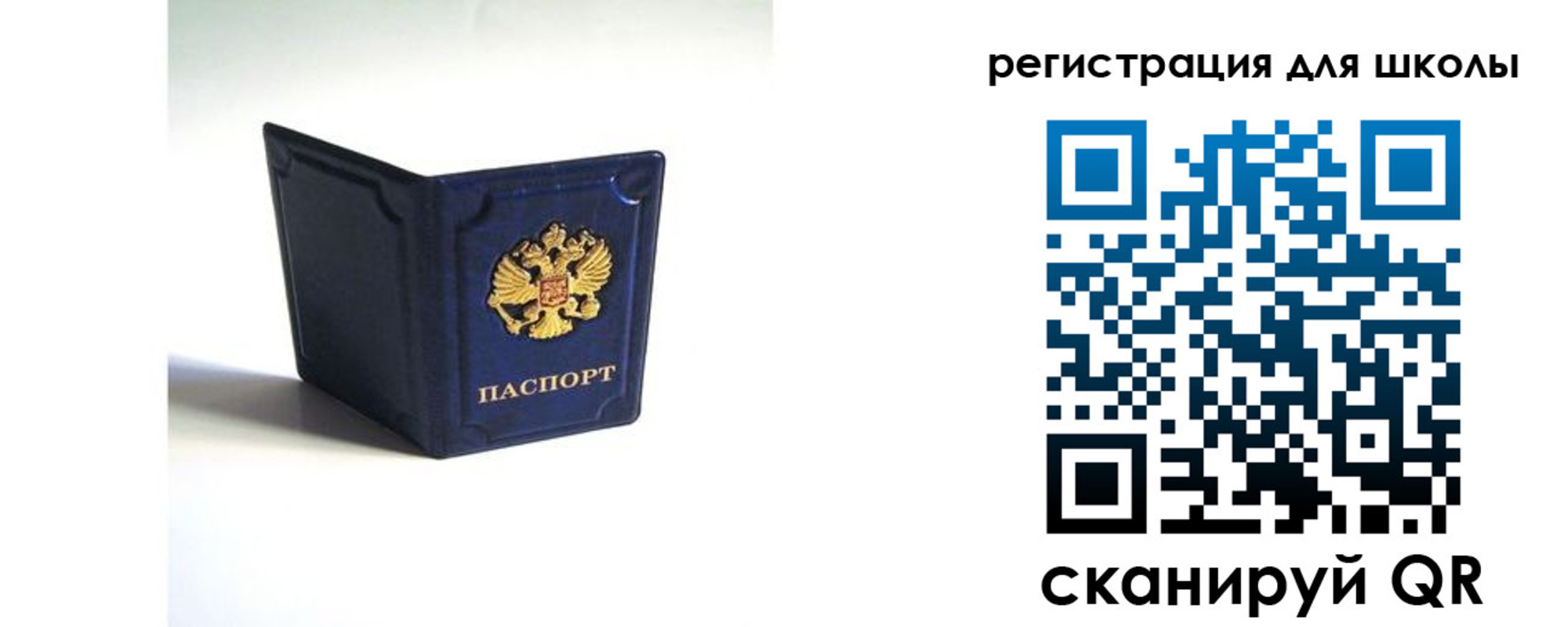 где прописаться в Знаменске