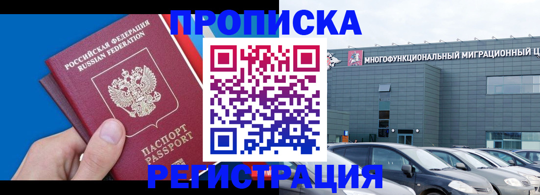 прописка для школы в Знаменске