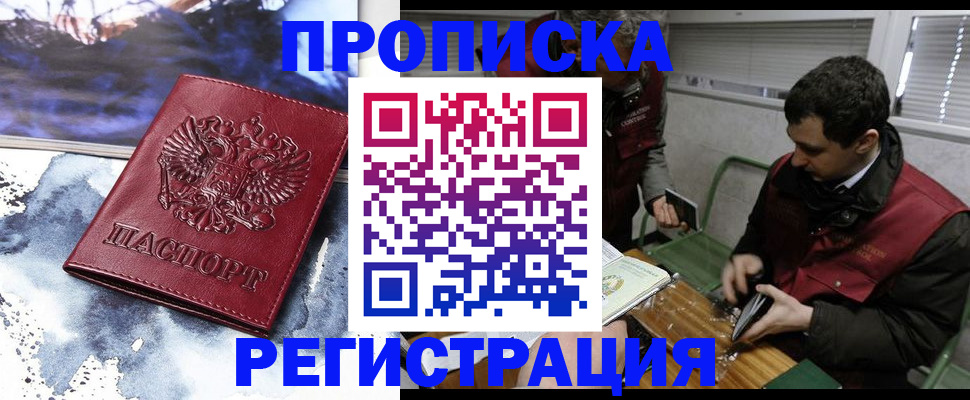 регистрация для школы в Знаменске