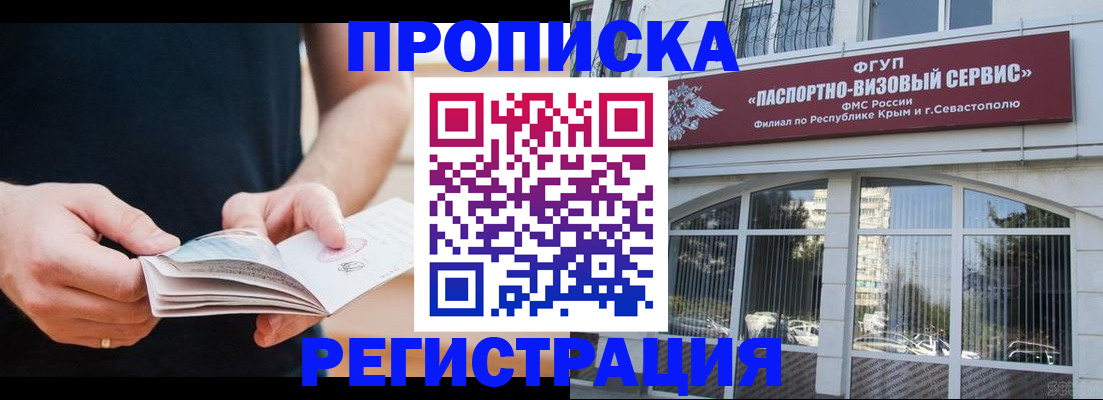 временная регистрация адрес в Знаменске
