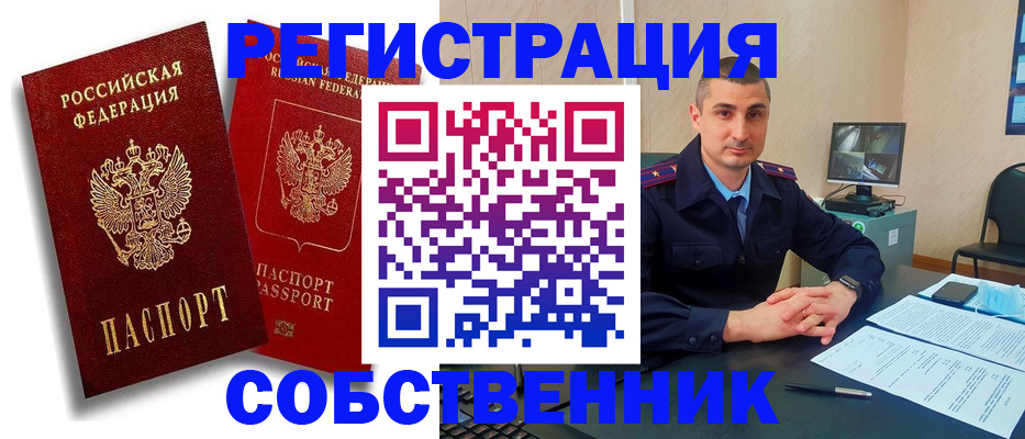 временная регистрация адрес в Знаменске