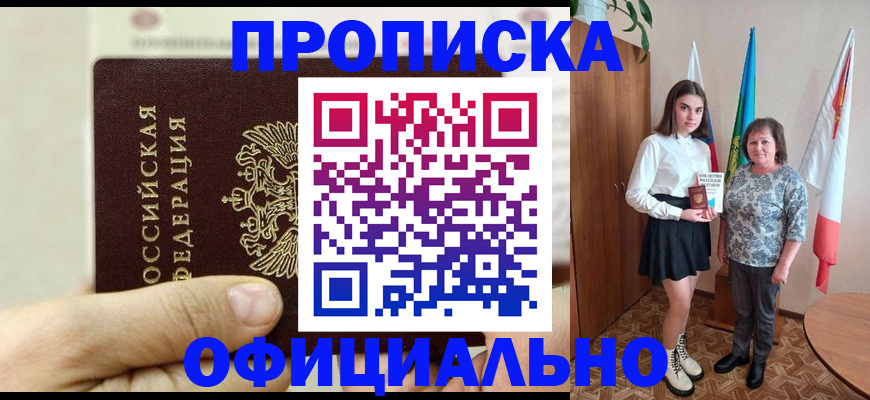 временная регистрация законно в Знаменске