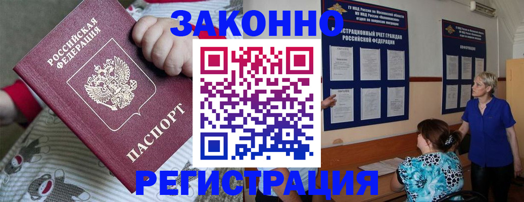 временная регистрация в Знаменске